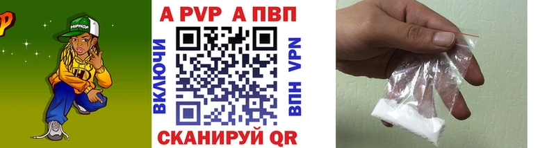 купить  цена  Слободской  Alfa_PVP Соль 
