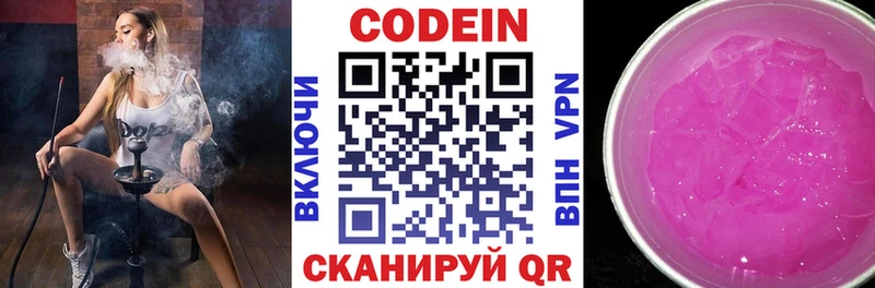 гидра онион  что такое   Слободской  Codein напиток Lean (лин) 