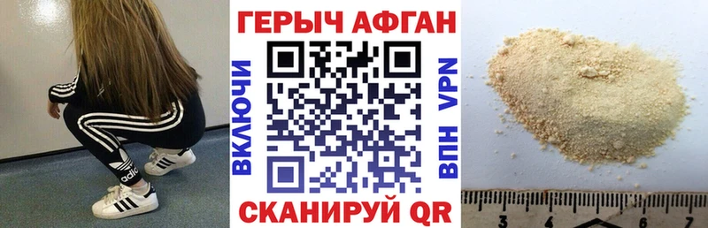 Героин афганец  omg ссылки  Слободской  купить  сайты 