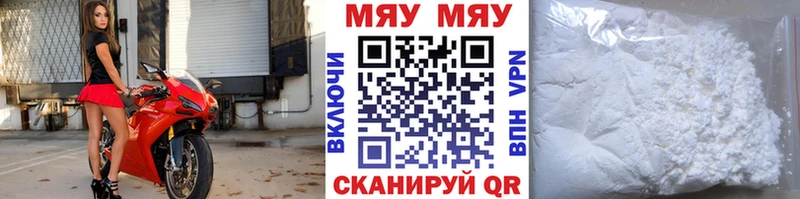 shop как зайти  кракен сайт  Слободской  МЯУ-МЯУ 4 MMC 