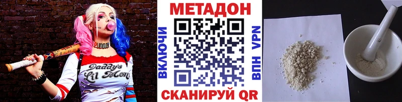 купить наркотик  Слободской  МЕТАДОН мёд 